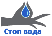 логотип компании Стоп вода